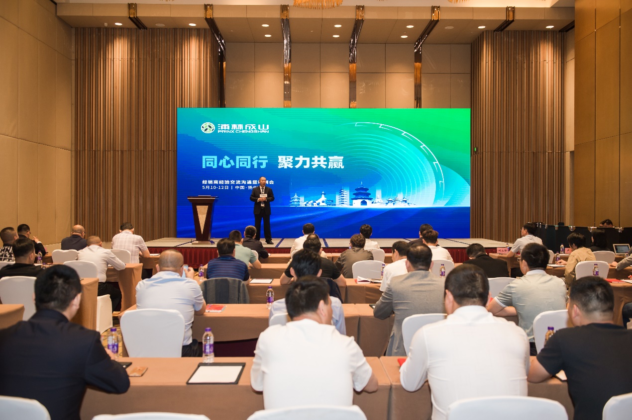 聚首扬州，聚力同行—— 安鑫娱乐商用车经销商会议扬州站圆满落幕