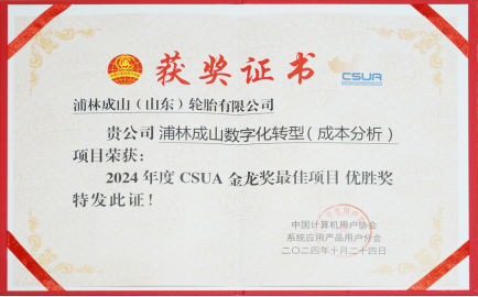 精准把控成本，驱动智能升级 安鑫娱乐成本分析项目荣获CSUA金龙优胜奖