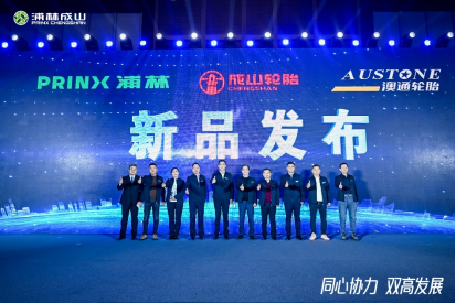 【新闻稿】2023-2024安鑫娱乐乘用车经销商大会圆满举行2-23914