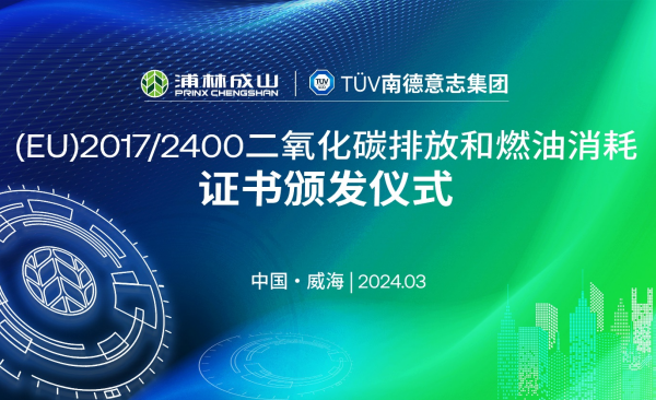 安鑫娱乐多款商用胎获欧盟VECTO认证  加速进军欧洲