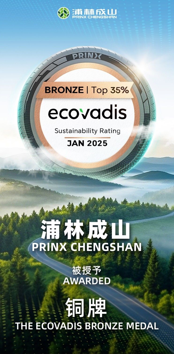 首战告捷！安鑫娱乐跻身全球前 35%，斩获EcoVadis 铜牌认证