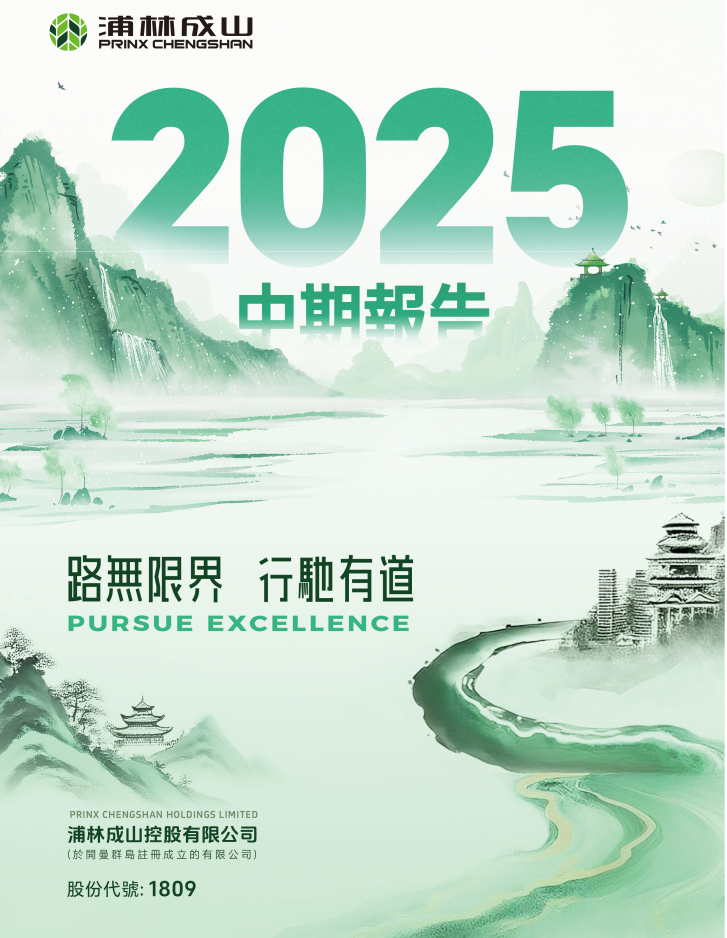 安鑫娱乐2025年上半年业绩：营收57亿(+6.4%)，净利5亿，彰显韧性